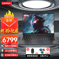 ThinkPad联想笔记本电脑IBM 13代酷睿i5标压 14英寸高性能轻薄商用办公游戏娱乐设计本 i5-13500H 32G 2T 窄边框 支持双硬盘