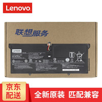 Lenovo 联想 原装 YOGA 920 13IKB 笔记本电脑电池 L16M4P60 L16C4P61