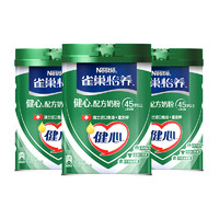 88VIP：Nestlé 雀巢 怡养健心高钙瑞士进口鱼油中老年牛奶粉800g*3罐