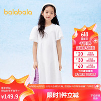 巴拉巴拉童装女童连衣裙2024夏装中大童森系甜美裙子泡泡袖潮208224111052 本白10101 130cm