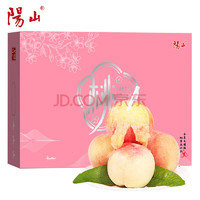 菲农 阳山水蜜桃2.0kg 单果250g+ 8个 无锡水蜜桃水果礼盒源头直发包邮