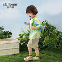 cicibear 齐齐熊 男童套装夏装户外速干三件套宝宝衬衫多巴胺夏季男孩小童