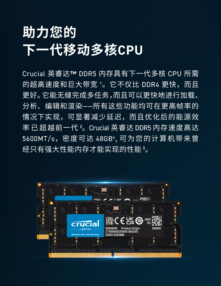 Crucial 英睿达DDR5 5600MHz 笔记本内存普条96GB 48GB×2