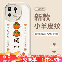  Smorss 超薄小羊皮 手机壳