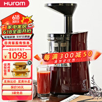 Hurom 惠人 原汁機S13渣汁分離家用榨汁機汁渣分離水果機果蔬榨汁機S11韓國 S13-紅色