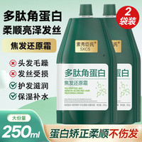 优多莲多肽角蛋白护发素头发蛋白营养发膜修复干枯改善毛躁柔顺光泽500g