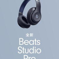 Beats Studio Pro头戴式主动降噪无线蓝牙耳机耳麦 百亿补贴