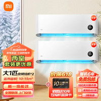 Xiaomi 小米 MI） 变频两室一厅巨省电空调套装 新一级能效 变频冷暖