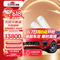 LLumar 龙膜 隐形车衣 漆面保护膜TPU车衣膜G1系列汽车漆面保护膜防剐蹭提亮度国际品牌 G1