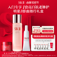 SK-II 星品护肤礼盒 （神仙水75ml+赠 清莹露30ml+洁面20g+大红瓶15g+眼霜2.5g）