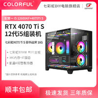 百亿补贴：COLORFUL 七彩虹 RTX4070TI SUPER+14900KF+14700KF+13600KF DIY电脑组装机