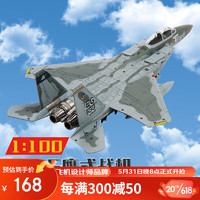 terebo F15飞机模型战鹰F14美式合金仿真静态摆件 鹰式战机