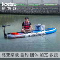 航凱 KOETSU科特蘇 SUP救援劃水板槳板加寬沖浪板滑板可配動力馬達漿板