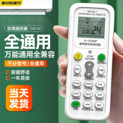 美祥大家电配件_美祥 万能空调遥控器适用格力美的海尔华凌奥克斯tcl