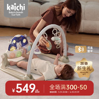 凯驰 kaichi新生婴儿钢琴健身架早教哄娃宝宝脚踏琴玩具礼盒满月礼物