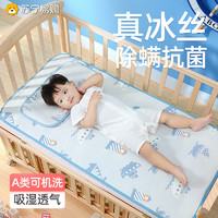 JOYROOM 機樂堂 抗菌嬰兒涼席冰絲寶寶兒童嬰兒床專用席子幼兒園可用夏季透氣1099