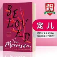 華研原版 寵兒 英文小說 Beloved 托妮莫里森代表作諾貝爾文學獎
