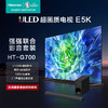 Hisense 海信 电视85E5K+HT-G700沉浸追剧套装 85英寸 ULED 512分区 1300nit 4K 144Hz超高清全面智慧屏电视机