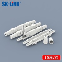 SK-LINK 光纜皮線跳線尾纖保護盒熱縮管保護管皮線護纖盒圓形光纖熔接盒皮線保護套管10個