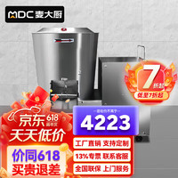 麦大厨 MDC 和面机商用全自动多功能搅拌食堂揉面机电动厨师机
