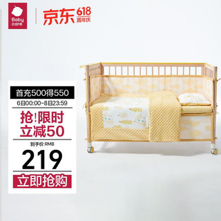 babycare 四件套床品套件儿童午睡婴儿宝宝床上用品枕头被套春夏扭扭果黄