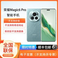 百亿补贴：HONOR 荣耀 Magic6 Pro 5G手机 骁龙8Gen3