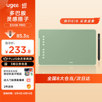 UGEE 友基 數位板手繪板寫字板繪畫板寫字板電腦手寫板連接手機 EX08 pro綠色