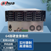 da hua 大華 dahua大華dahua監控網絡硬盤硬盤錄像機大數路多盤位高清錄像機雙網口手機遠程 DH-NVR816-64-HDS3/I