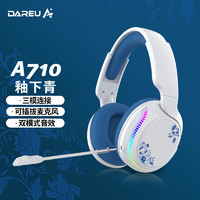 Dareu 达尔优 A710 2.4G无线耳机头戴式三模游戏电竞有线蓝牙5.1电脑 type-c多设备兼容可拆卸麦克风 釉下青