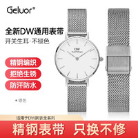 Geluor 歌羅瑞 dw表帶女鋼表帶原裝不銹鋼表帶男士透氣防水鋼表帶DW手表鏈系列 銀色雙按扣 20mm適用于40寬度表盤
