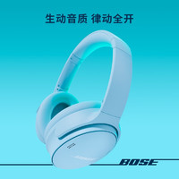 BOSE 博士 QuietComfort 45升级款  头戴式降噪耳机 月光宝石蓝
