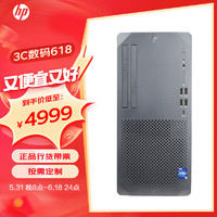 HP 惠普 Z1G9工作站商用办公设计台式机(13代I5-13500 14核/16G/512GSSD/集显/550W/Win11)