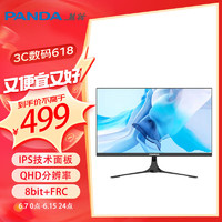 PANDA 熊猫 PS27QD2 27英寸 IPS 显示器（2560×1440、75Hz、110%sRGB）