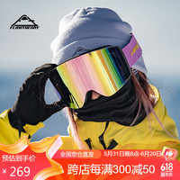 Flow Theory 滑雪鏡雙層防霧磁吸鍍膜滑雪眼鏡男女滑雪裝備護目鏡炫彩多巴胺粉