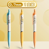 88VIP：deli 得力 小刘鸭系列 自动铅笔 0.7mm 1支装