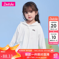 笛莎（DEESHA）童装女童外套夏装儿童女宝宝透气散热冰爽防晒服 本白 120