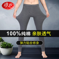 浪莎男士秋裤男纯棉薄款线裤男生打底裤青年棉毛裤不加绒保暖裤 深麻灰 180/XXL