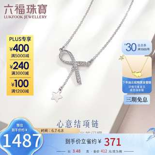 六福珠宝 Pt950个性几何星星铂金项链女款套链 计价 L19TBPN0007 约3.48克
