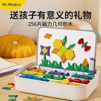 NUKied 纽奇 磁力积木七巧板图形教具几何图形一年级磁性益智早教思维玩具