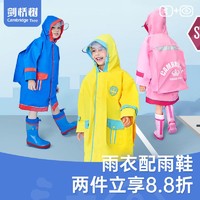 百亿补贴：剑桥树 儿童书包女生小学生带书包位雨衣防水大童雨鞋男生轻便耐磨