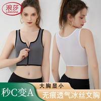 浪莎束胸les内衣女大胸显小塑胸帅t运动防震缩胸背心 灰色 M （透气网孔）灰色 M（70-85斤）