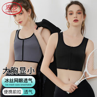 浪莎束胸les内衣女大胸显小塑胸帅t运动防震缩胸背心 黑色 XXXL （透气网孔）黑色 XXXL（130-145斤）