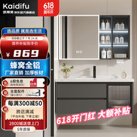 凯蒂芙陶瓷一体盆套装铝合金蜂窝铝洗脸盆柜组合现代简约悬挂式洗漱台 F201 81CM【智能美妆镜柜】 陶瓷一体盆