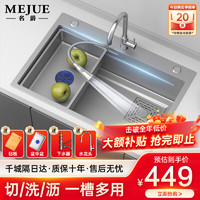 MEJUE 名爵 枪灰色水槽厨房纳米不锈钢龙头洗碗池洗菜盆Z-02461