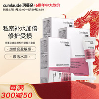 CUMLAUDE LAB：珂蔓朵玻尿酸私护3盒一周期 私密处干涩补水润妇科抑菌