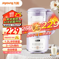 Joyoung 九陽 豆漿機1.2L 家庭容量細膩免濾預約時間一鍵清洗 家用多功能破壁機料理機榨汁機