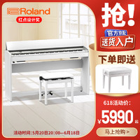 Roland 羅蘭 電鋼琴F701-WH白色智能88鍵重錘專業初學者電鋼藍牙家用立式