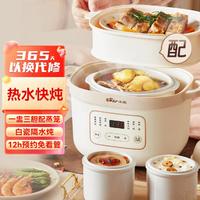Bear 小熊 電燉鍋燉盅隔水燉家用陶瓷1.6L電燉鍋煲湯全自動配蒸籠
