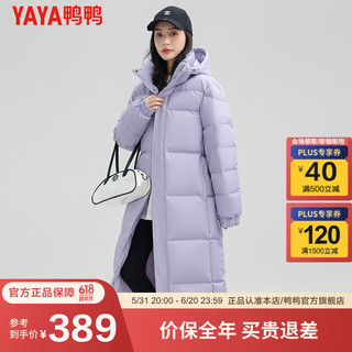 鸭鸭（YAYA）羽绒服女长款过膝冬季宽松纯色百搭加厚保暖极寒外套D 雪雾紫色 M/160