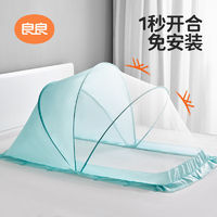 L-LIANG 良良 嬰兒防蚊帳蒙古包寶寶新生兒小床免安裝可折疊透氣全罩式通用